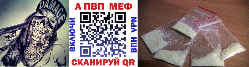 купить закладку  Фрязино  Alfa_PVP кристаллы 