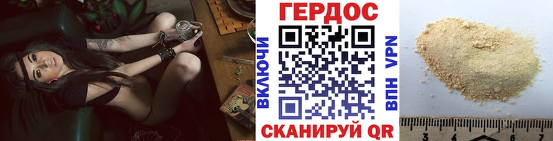 Героин хмурый  закладки  Фрязино 