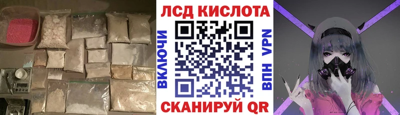 ЛСД экстази кислота  Фрязино 