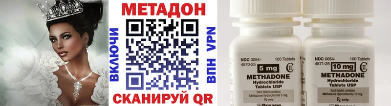 mega ссылки  Фрязино  Метадон methadone 